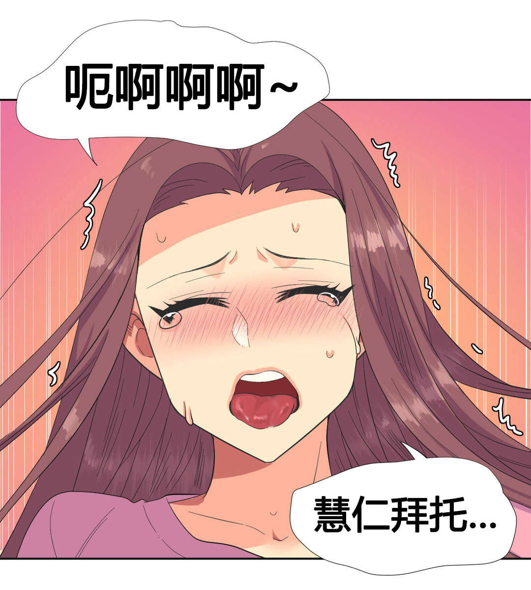 《设计代理》漫画最新章节第23章：梦免费下拉式在线观看章节第【2】张图片