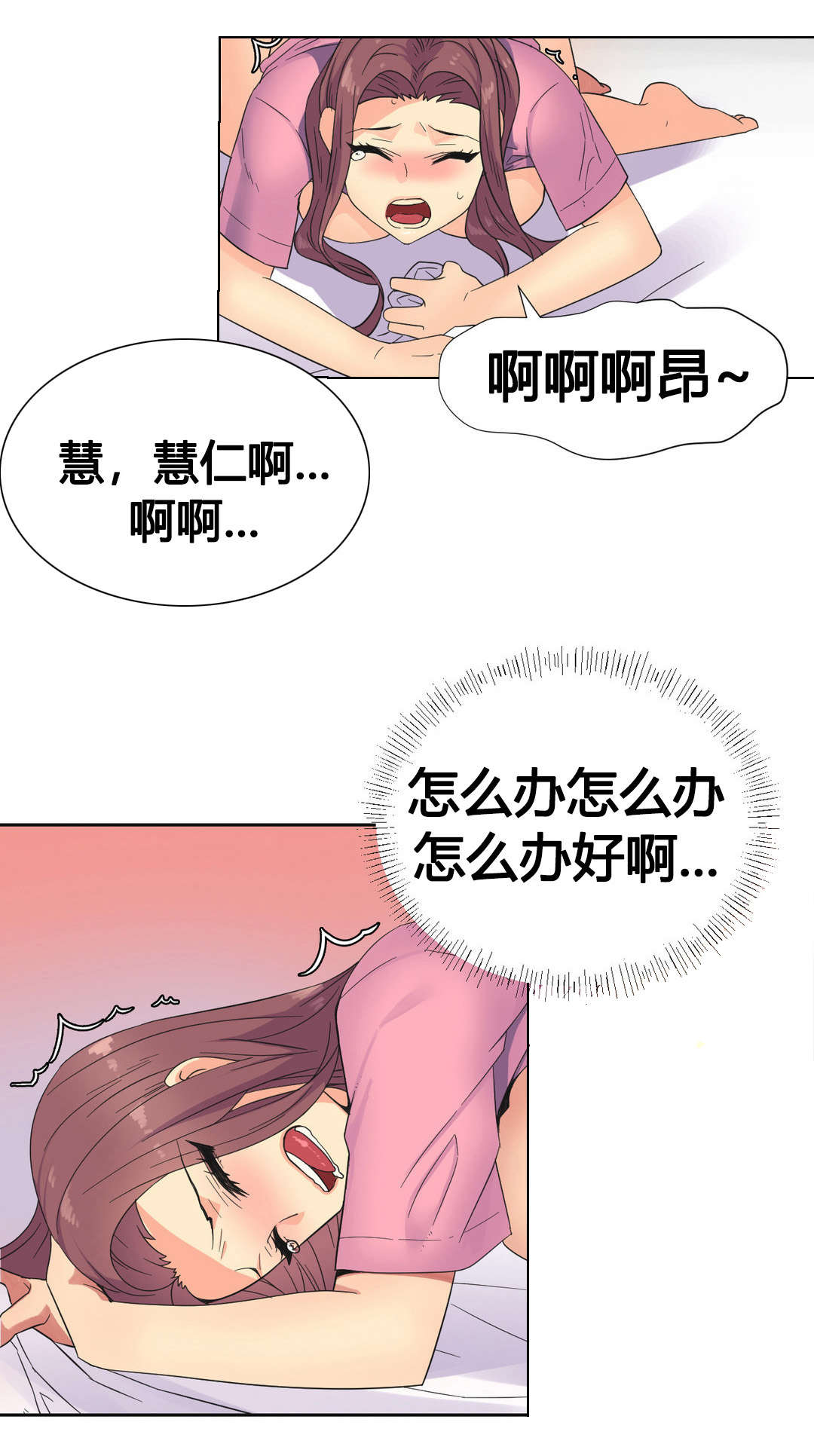 《设计代理》漫画最新章节第23章：梦免费下拉式在线观看章节第【18】张图片