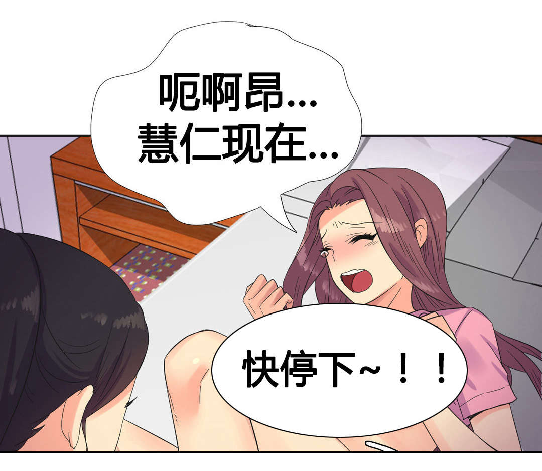 《设计代理》漫画最新章节第23章：梦免费下拉式在线观看章节第【4】张图片