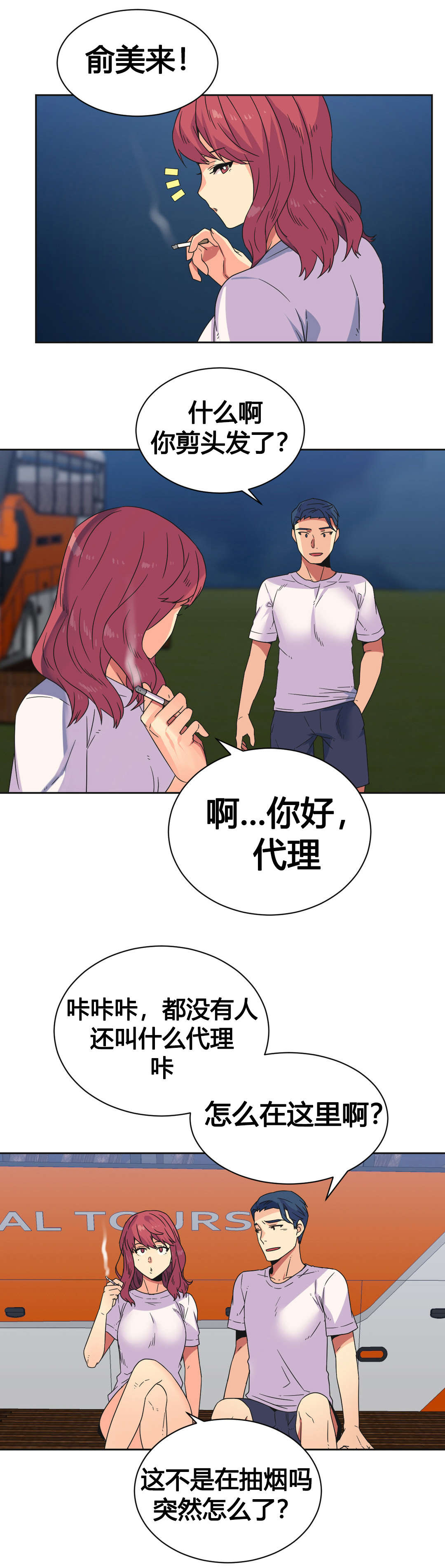 《设计代理》漫画最新章节第24章：刺激免费下拉式在线观看章节第【13】张图片