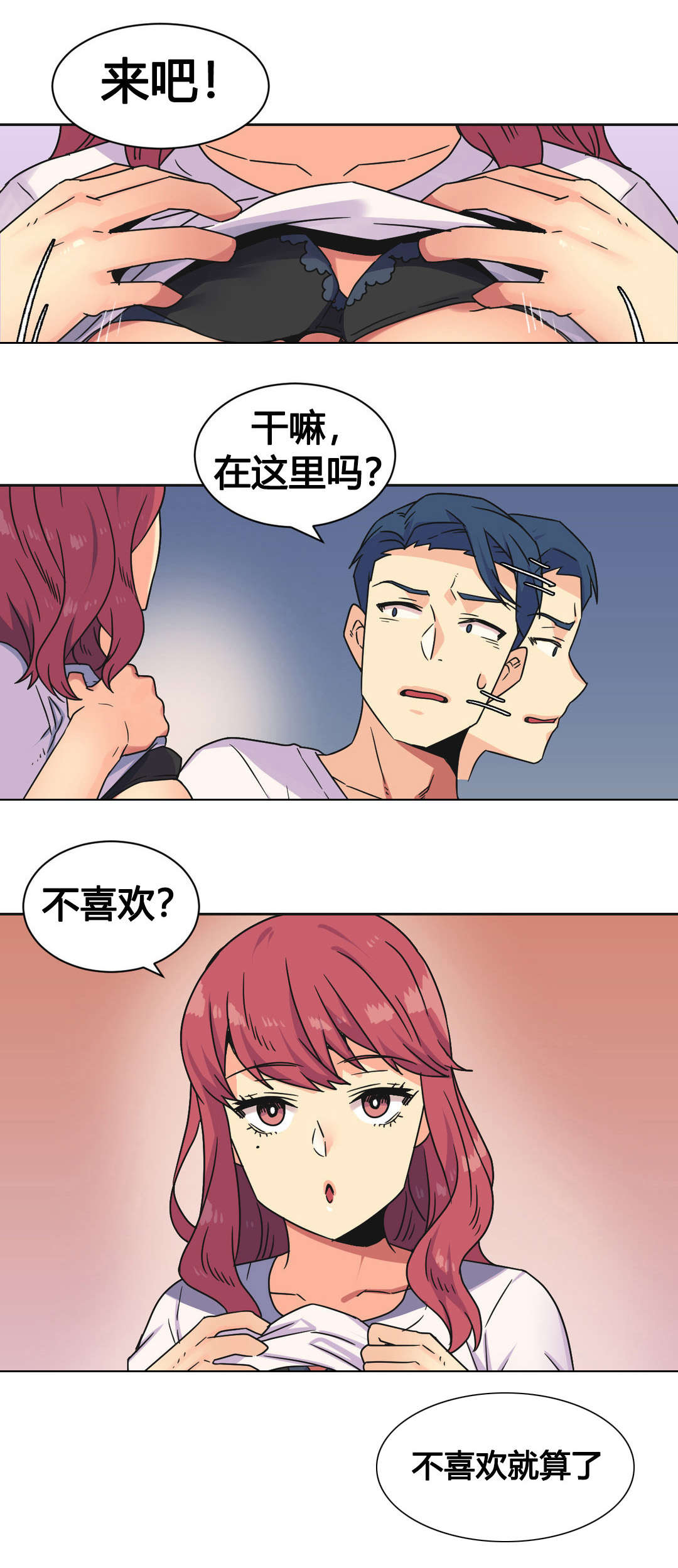 《设计代理》漫画最新章节第24章：刺激免费下拉式在线观看章节第【11】张图片