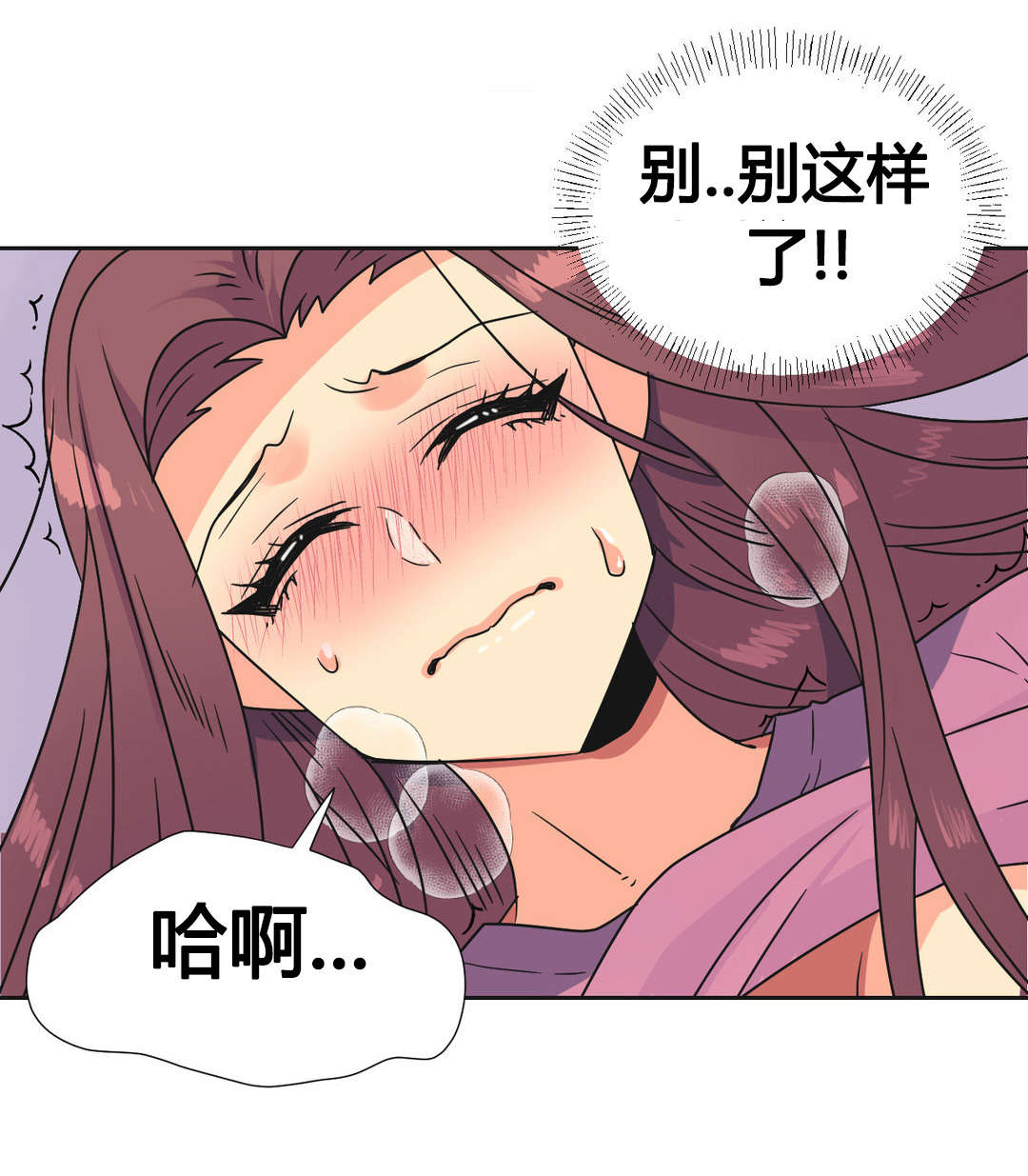 《设计代理》漫画最新章节第24章：刺激免费下拉式在线观看章节第【6】张图片