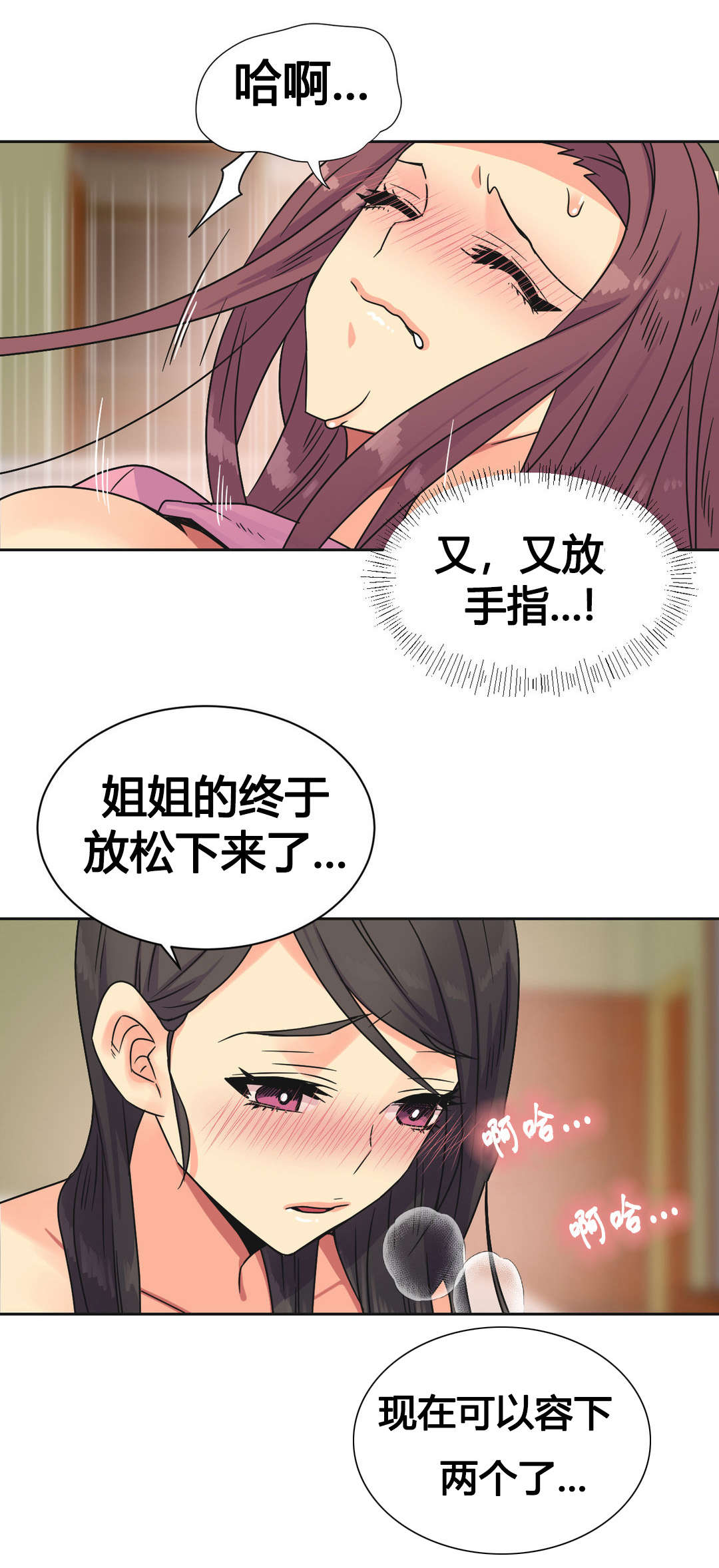 《设计代理》漫画最新章节第24章：刺激免费下拉式在线观看章节第【4】张图片