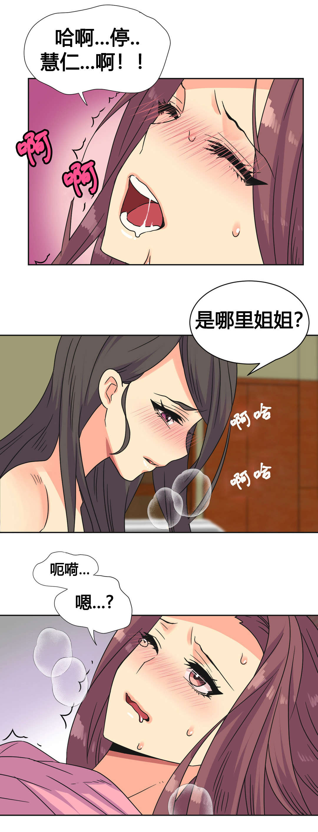 《设计代理》漫画最新章节第24章：刺激免费下拉式在线观看章节第【3】张图片