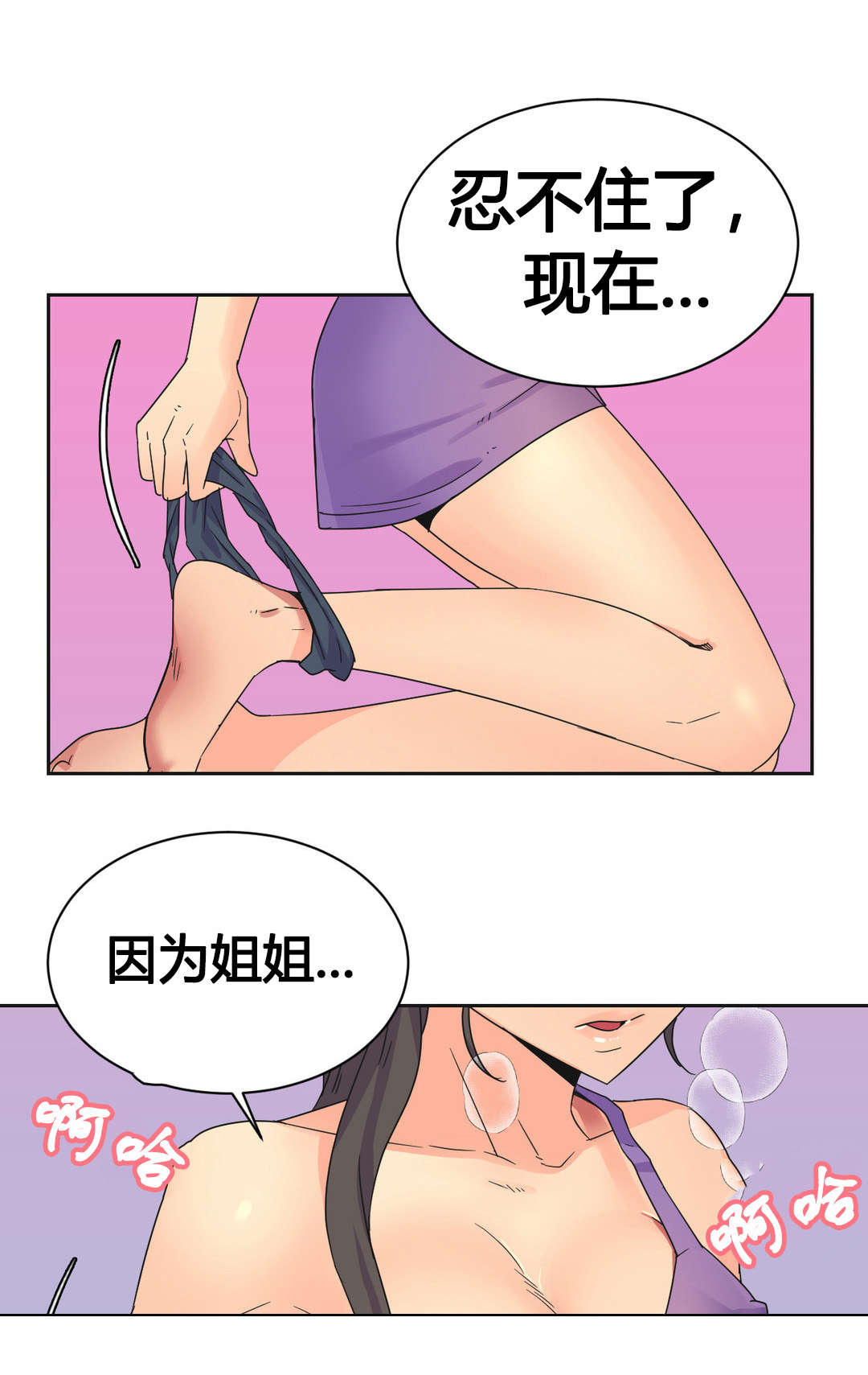 《设计代理》漫画最新章节第24章：刺激免费下拉式在线观看章节第【15】张图片