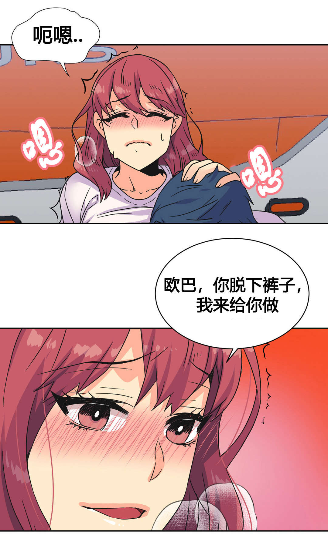 《设计代理》漫画最新章节第24章：刺激免费下拉式在线观看章节第【9】张图片