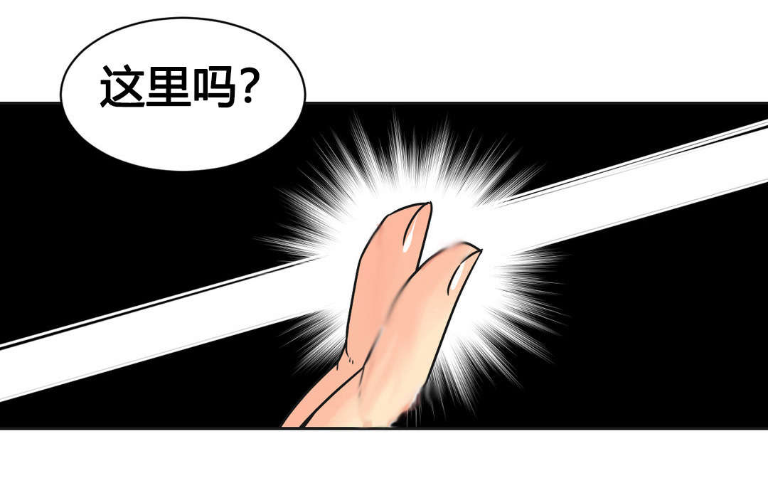 《设计代理》漫画最新章节第24章：刺激免费下拉式在线观看章节第【1】张图片