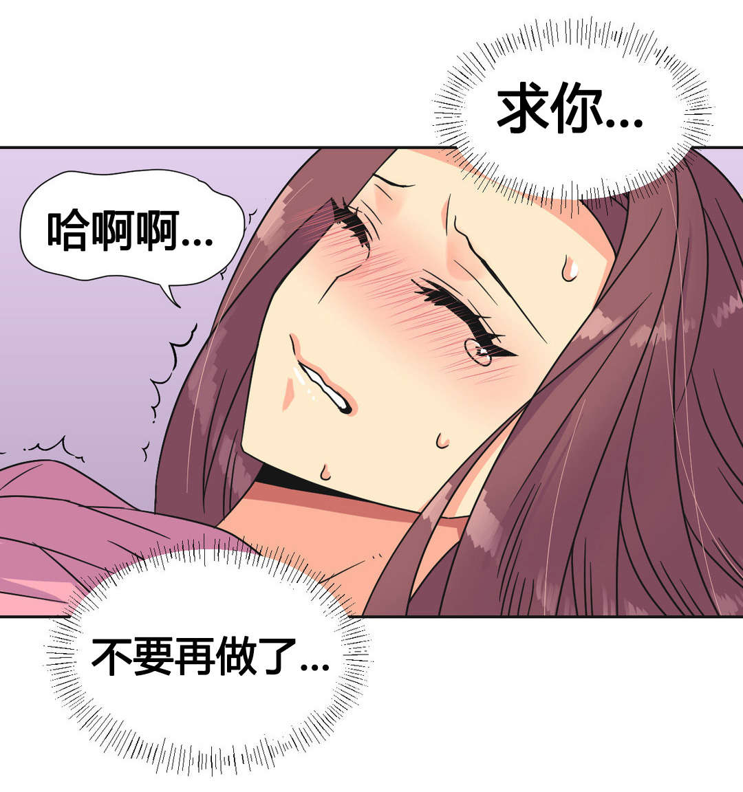 《设计代理》漫画最新章节第24章：刺激免费下拉式在线观看章节第【5】张图片