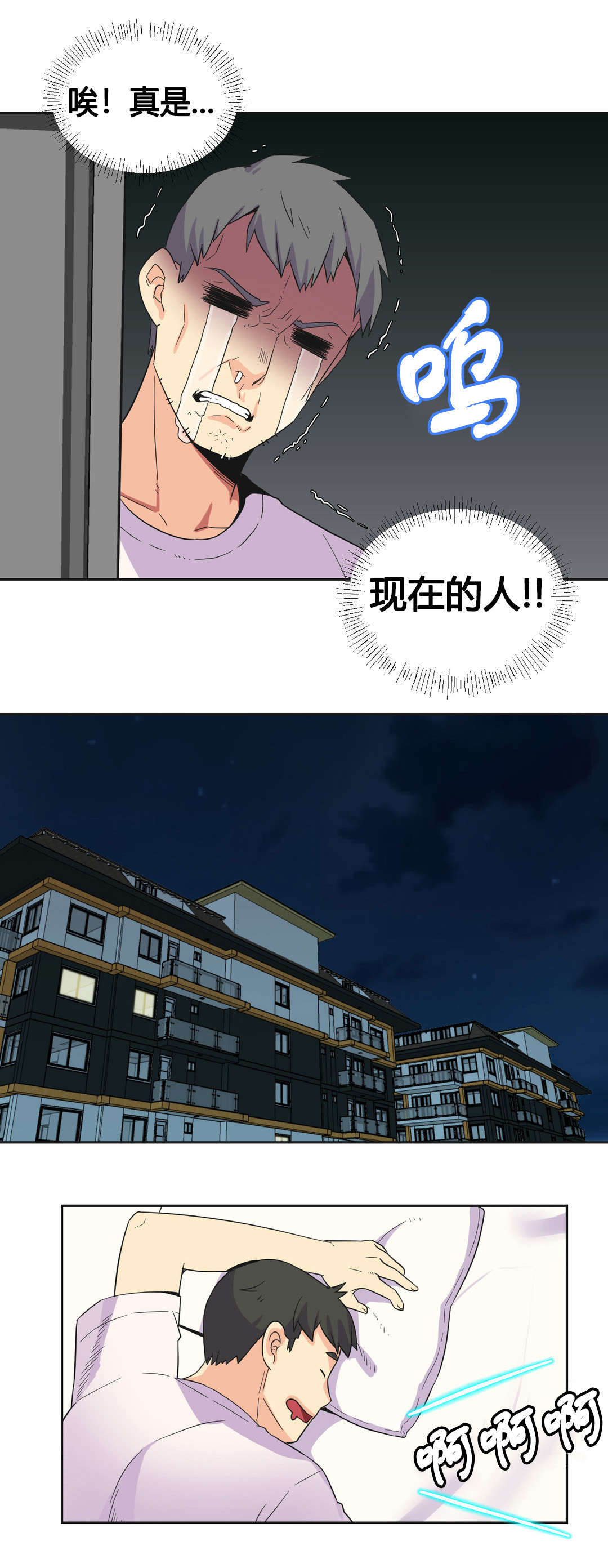 《设计代理》漫画最新章节第25章：碰见免费下拉式在线观看章节第【8】张图片