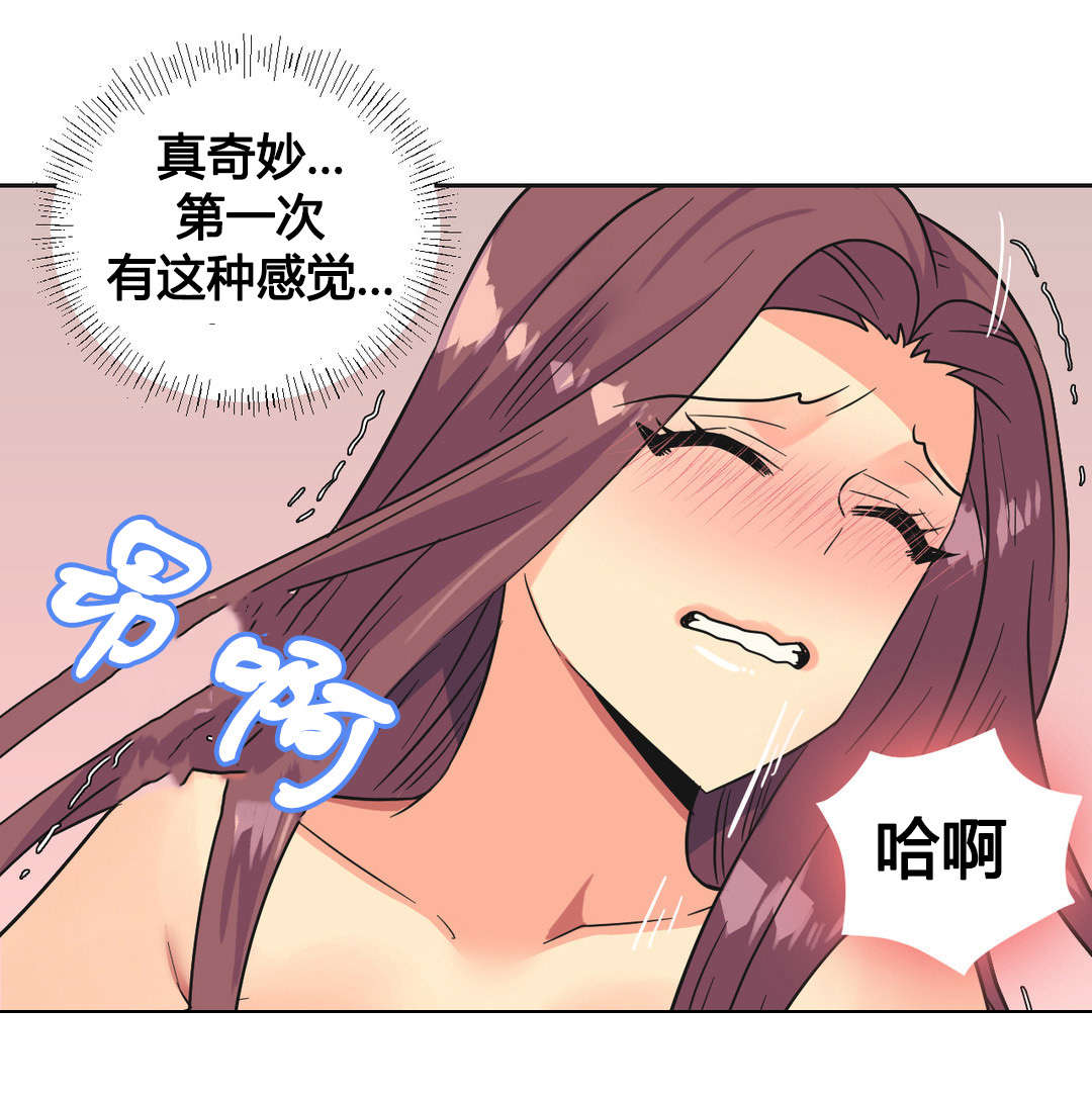 《设计代理》漫画最新章节第25章：碰见免费下拉式在线观看章节第【3】张图片