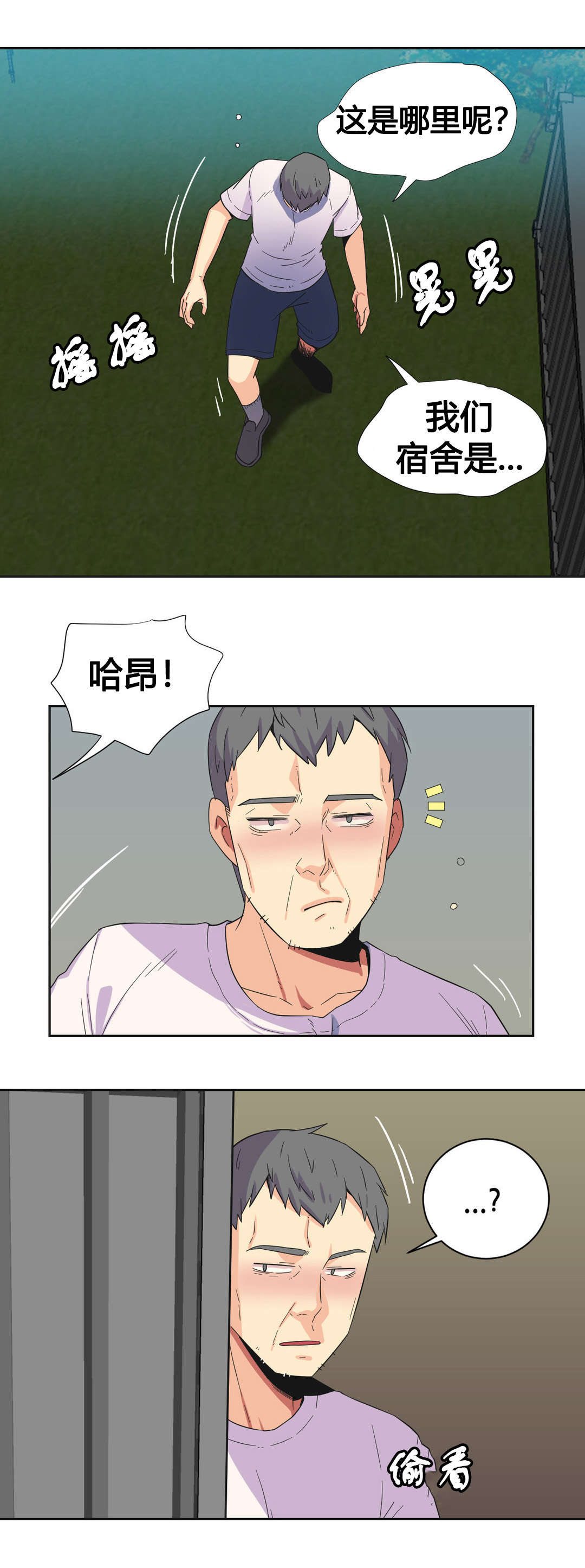 《设计代理》漫画最新章节第25章：碰见免费下拉式在线观看章节第【11】张图片