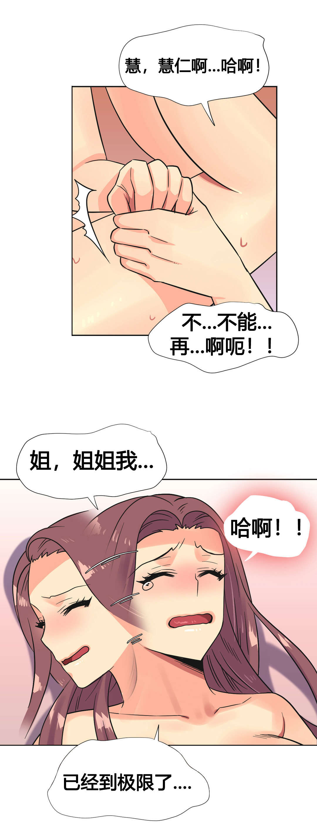 《设计代理》漫画最新章节第25章：碰见免费下拉式在线观看章节第【2】张图片