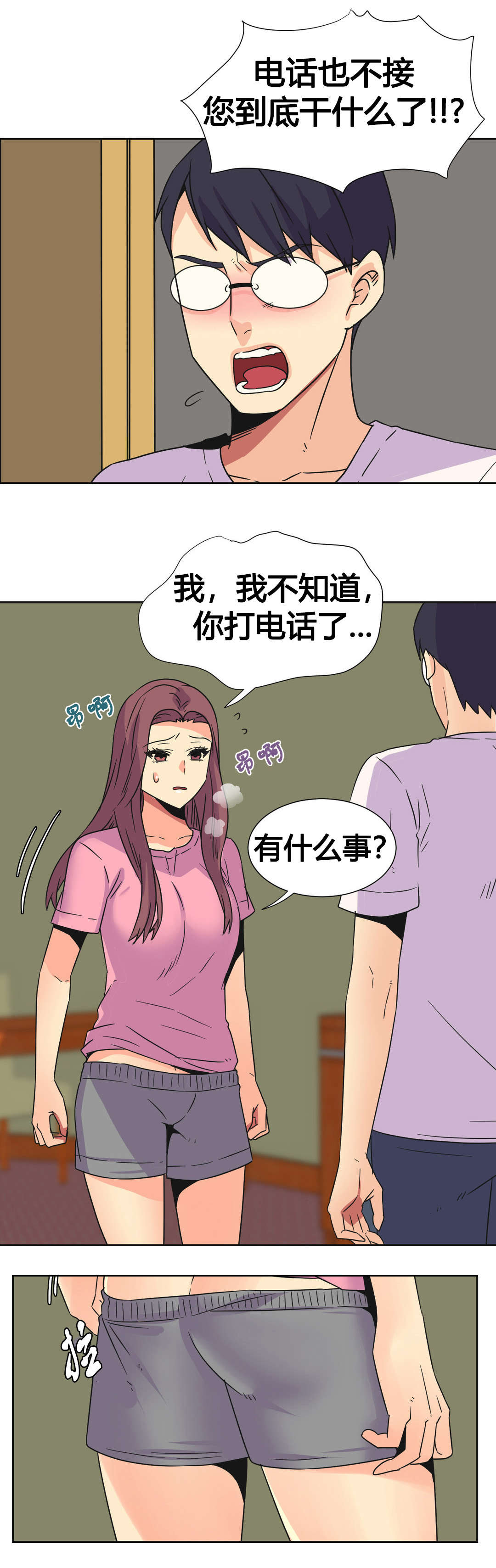 《设计代理》漫画最新章节第26章：复杂的关系免费下拉式在线观看章节第【15】张图片