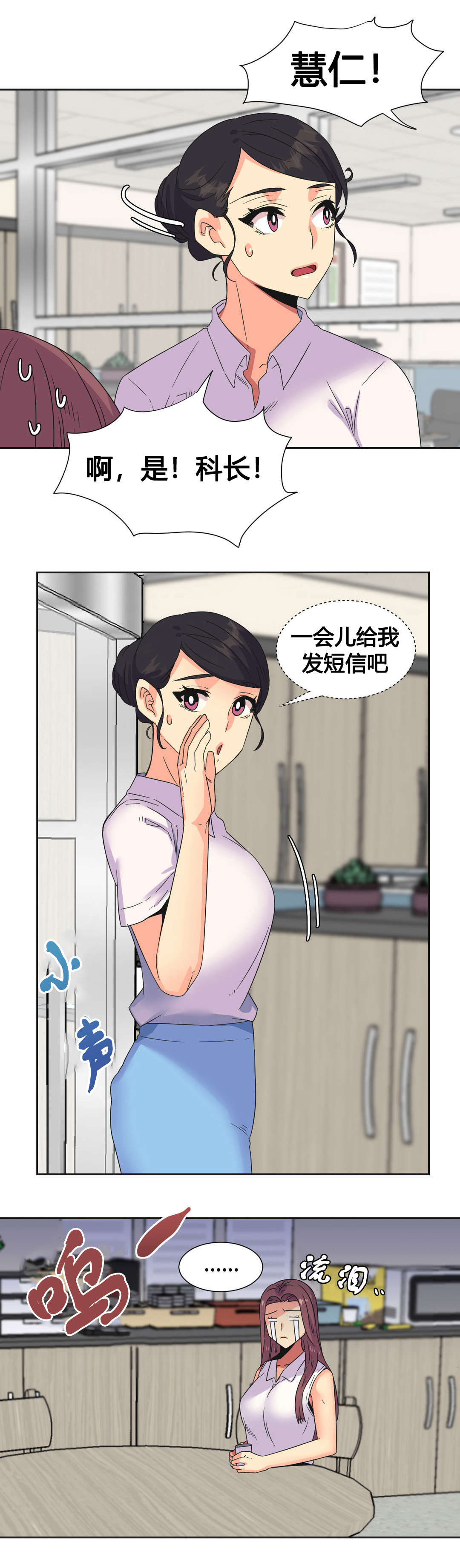 《设计代理》漫画最新章节第26章：复杂的关系免费下拉式在线观看章节第【4】张图片