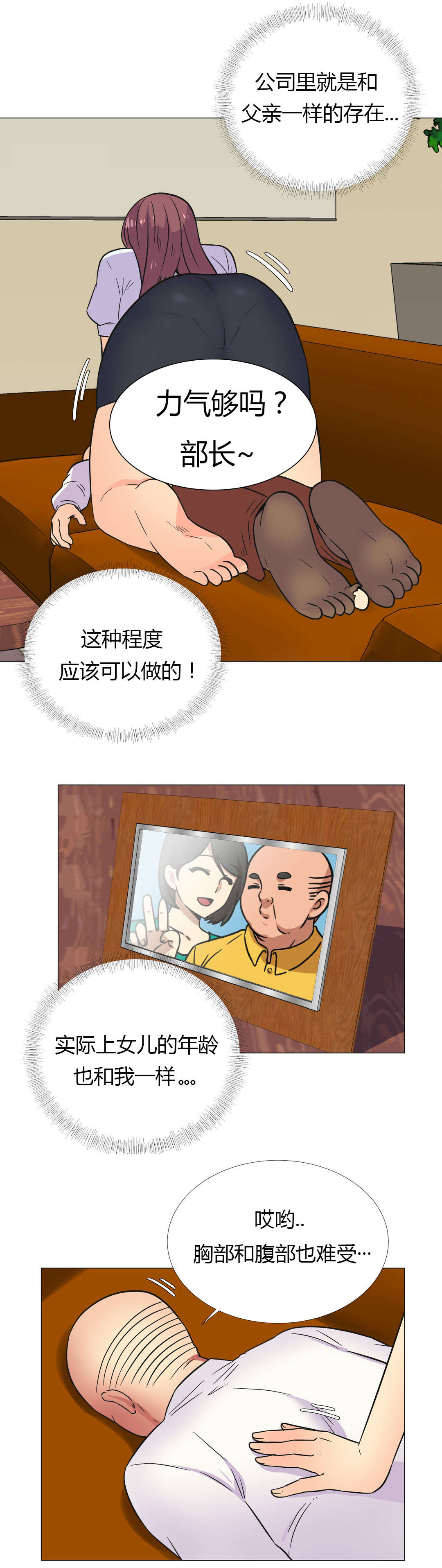 《设计代理》漫画最新章节第27章：部长免费下拉式在线观看章节第【6】张图片