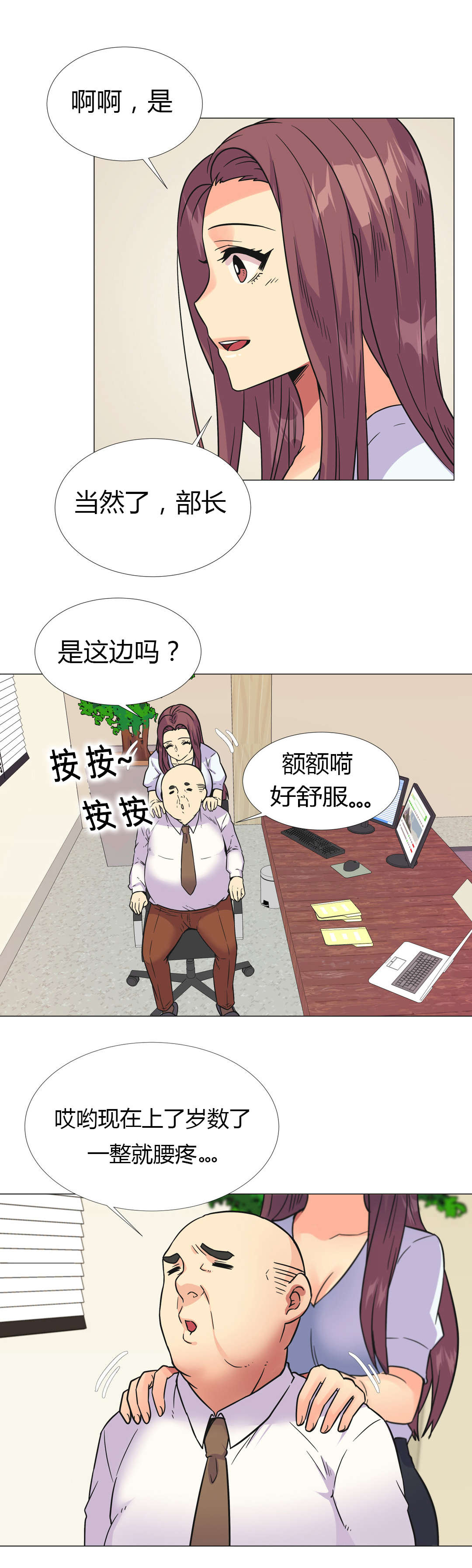 《设计代理》漫画最新章节第27章：部长免费下拉式在线观看章节第【9】张图片