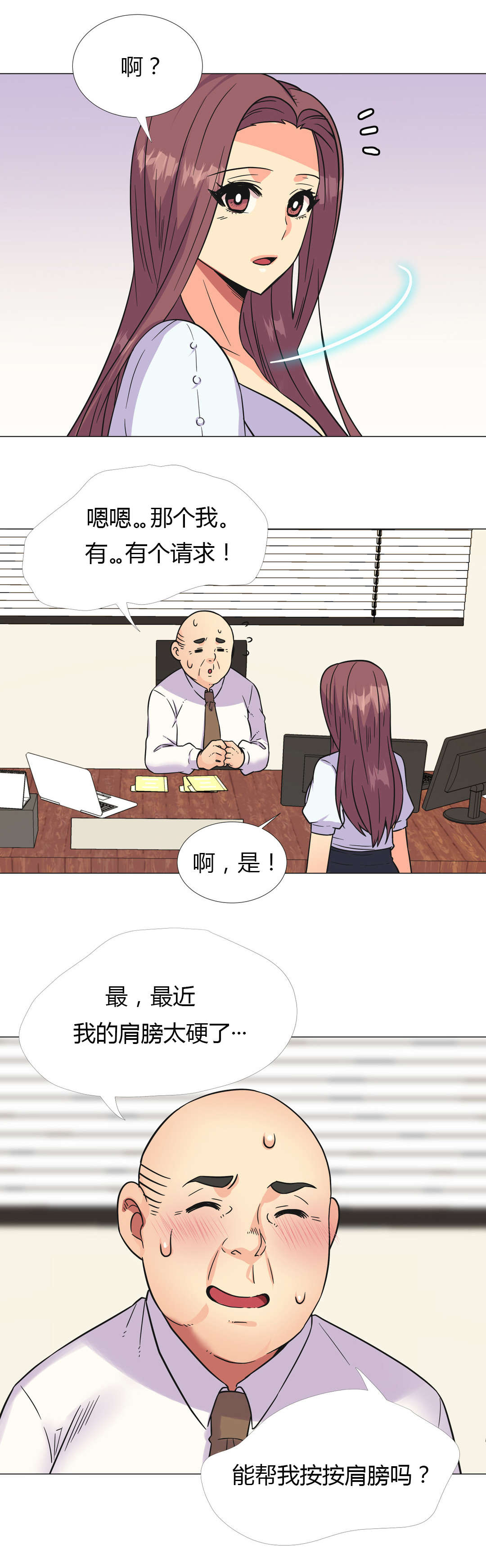 《设计代理》漫画最新章节第27章：部长免费下拉式在线观看章节第【10】张图片