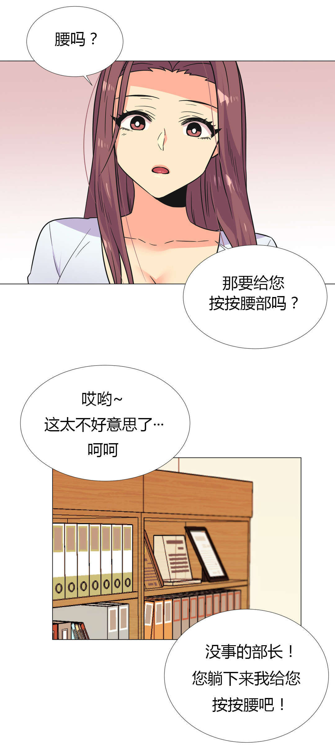 《设计代理》漫画最新章节第27章：部长免费下拉式在线观看章节第【8】张图片