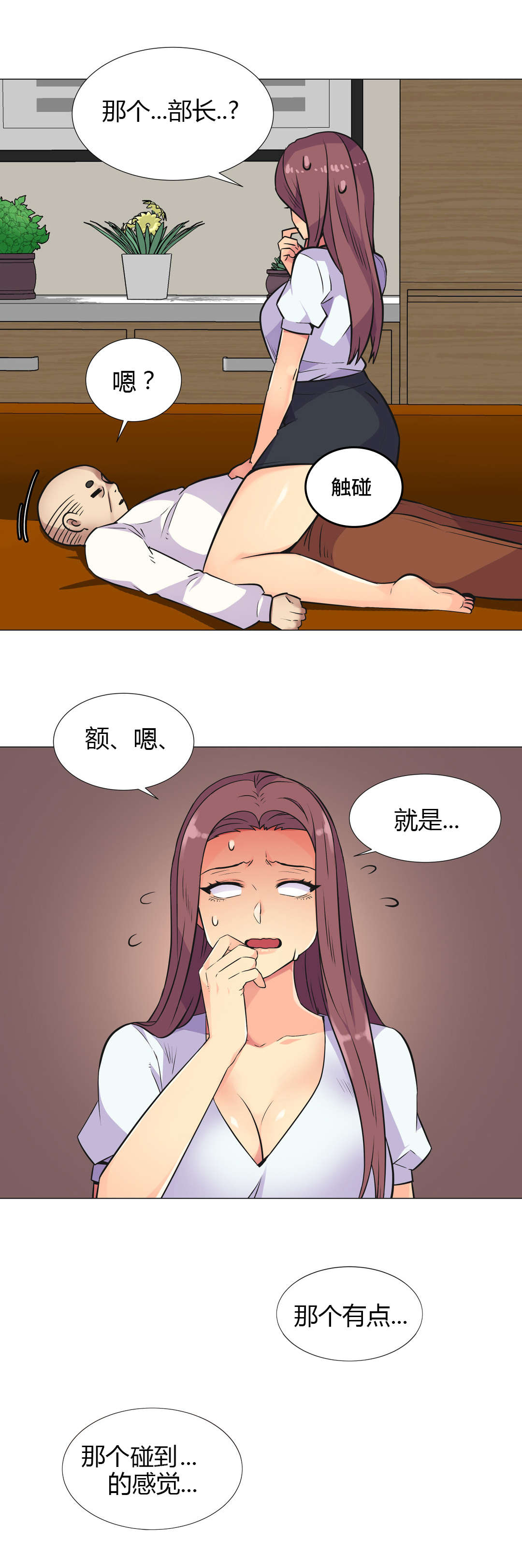 《设计代理》漫画最新章节第28章：深夜来电免费下拉式在线观看章节第【14】张图片