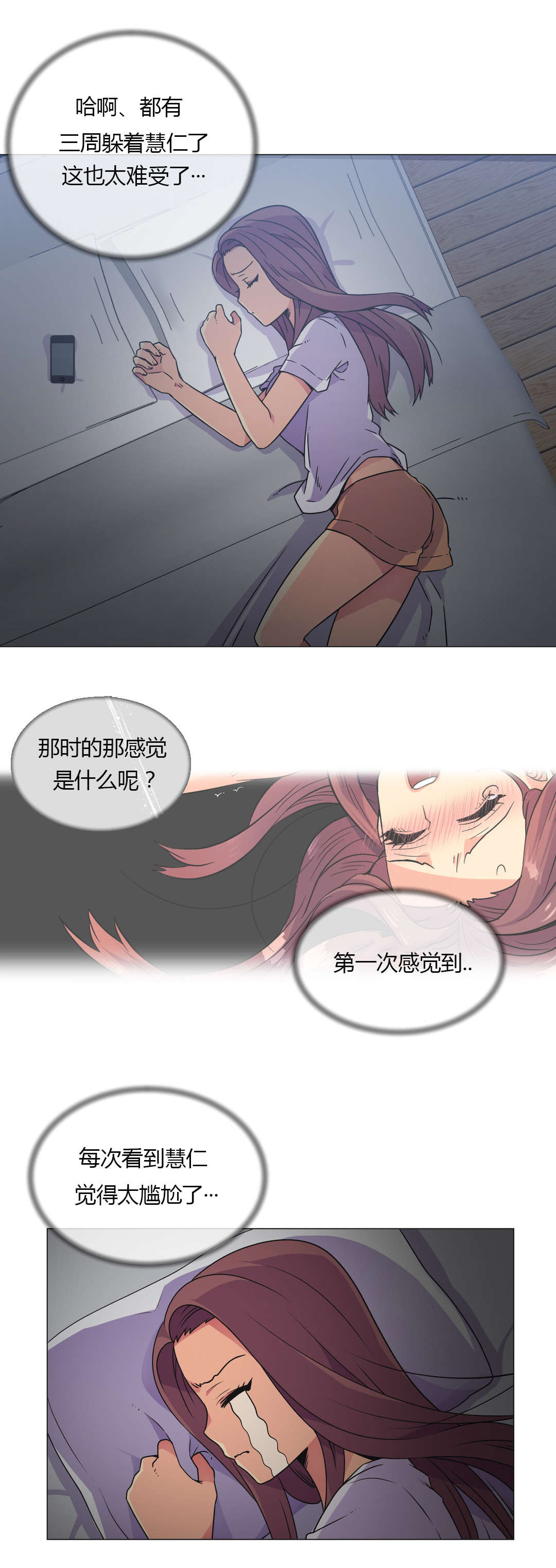 《设计代理》漫画最新章节第28章：深夜来电免费下拉式在线观看章节第【2】张图片