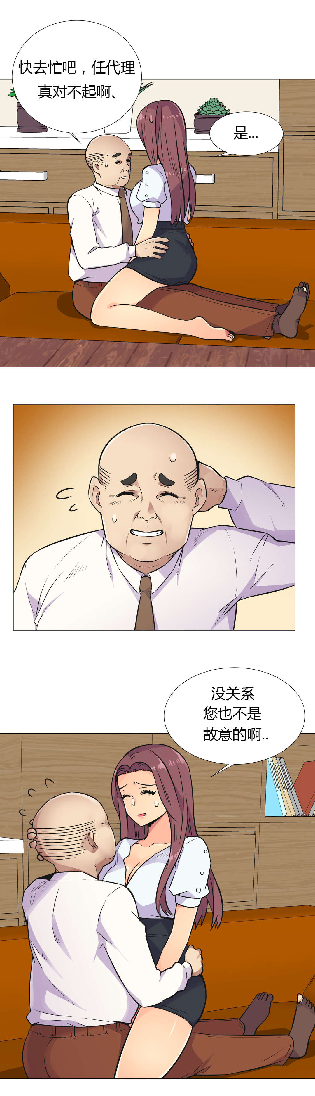 《设计代理》漫画最新章节第28章：深夜来电免费下拉式在线观看章节第【12】张图片