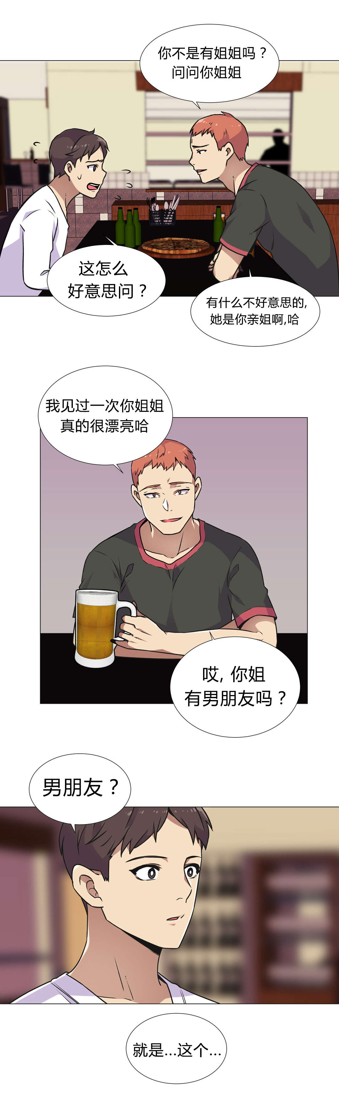 《设计代理》漫画最新章节第29章：要求免费下拉式在线观看章节第【2】张图片