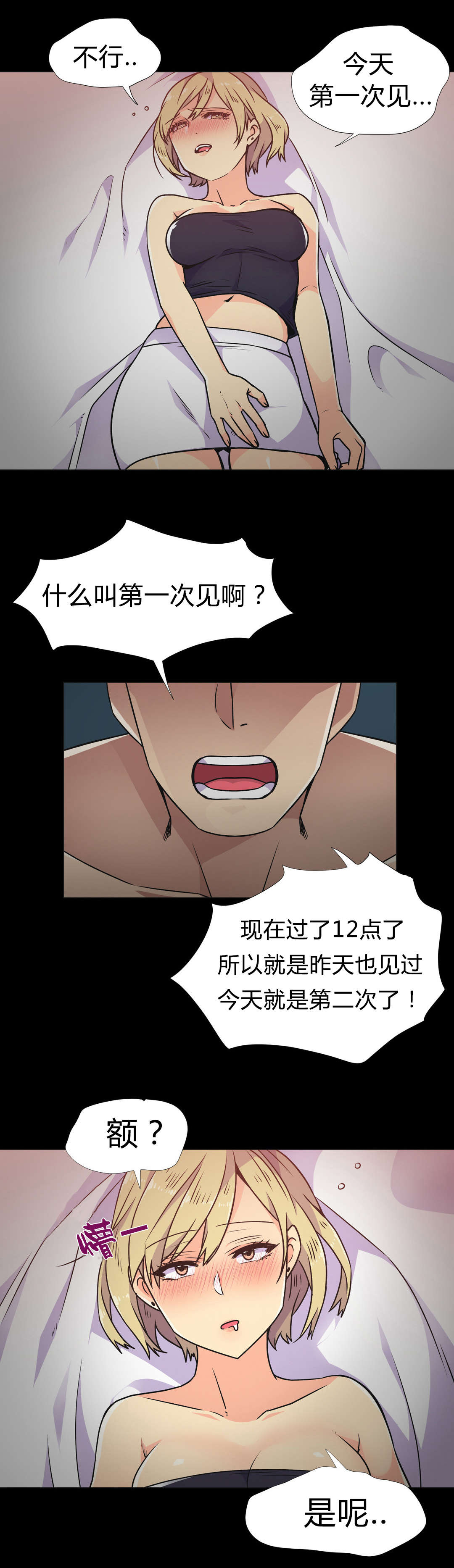 《设计代理》漫画最新章节第29章：要求免费下拉式在线观看章节第【7】张图片