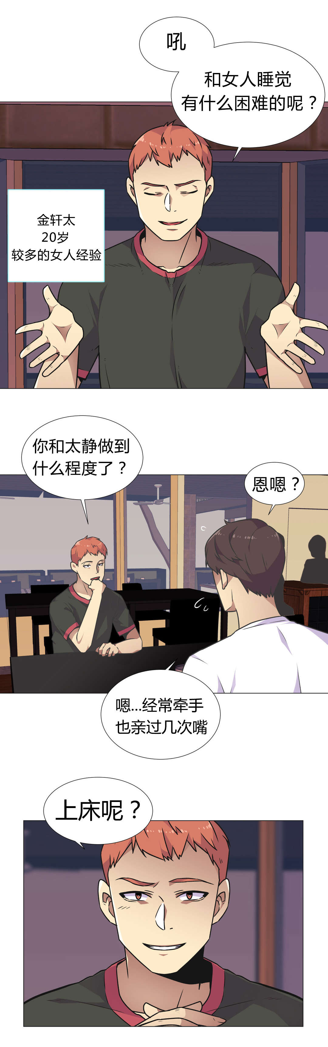 《设计代理》漫画最新章节第29章：要求免费下拉式在线观看章节第【4】张图片