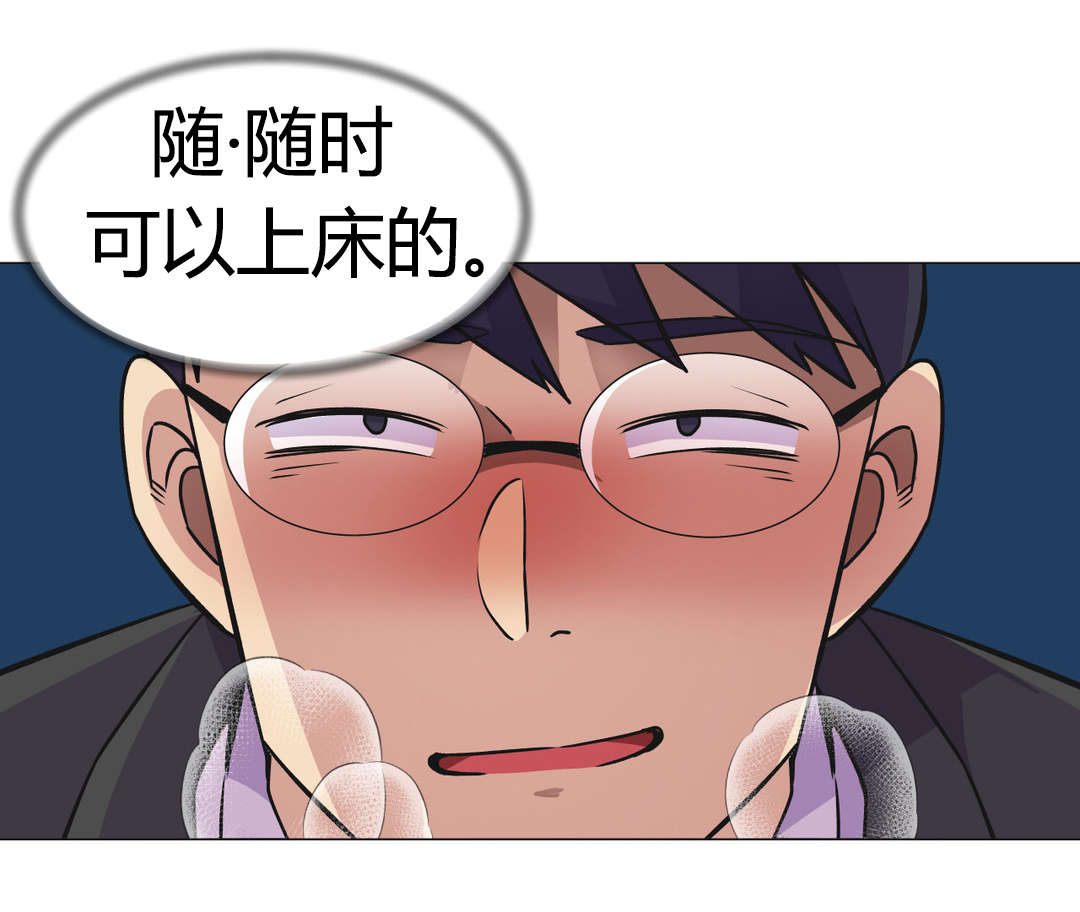 《设计代理》漫画最新章节第30章：拜托免费下拉式在线观看章节第【11】张图片