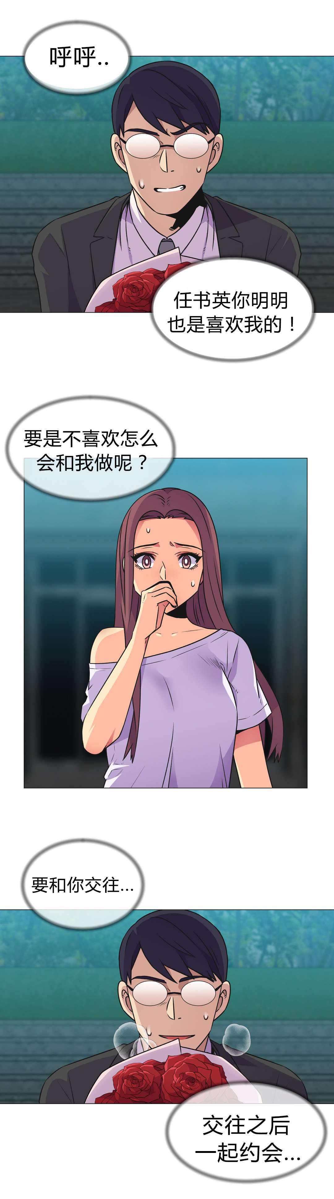 《设计代理》漫画最新章节第30章：拜托免费下拉式在线观看章节第【12】张图片