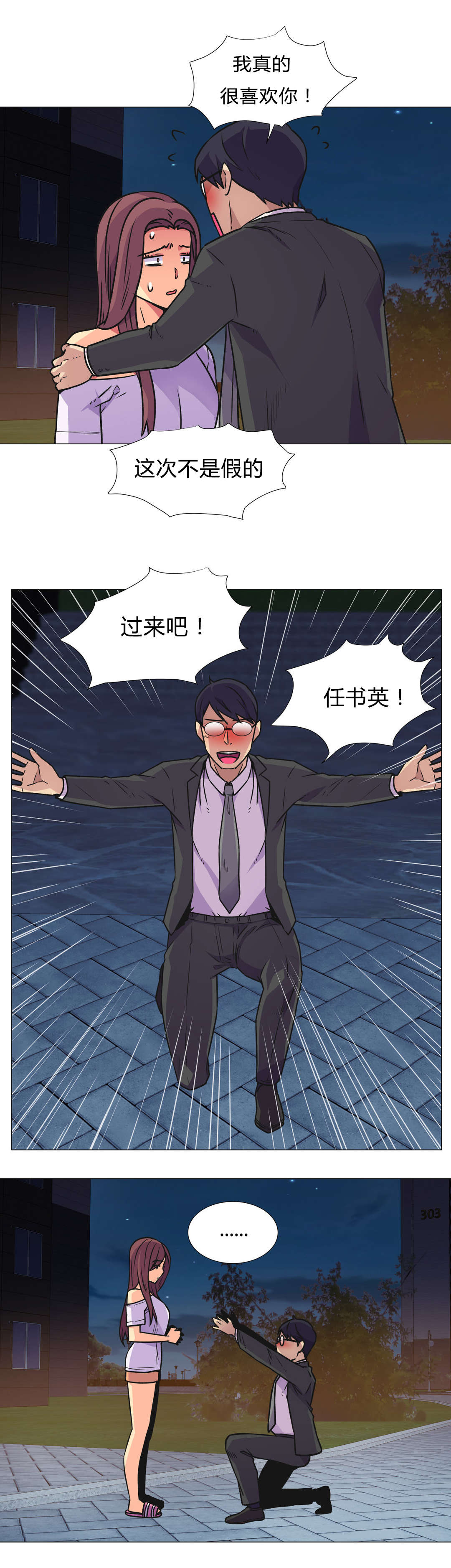 《设计代理》漫画最新章节第30章：拜托免费下拉式在线观看章节第【6】张图片