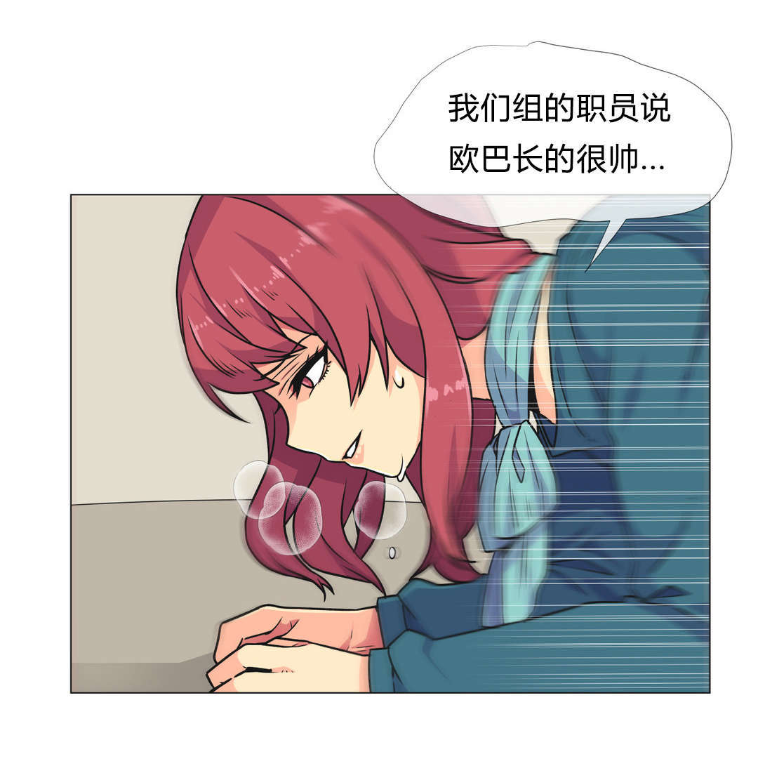 《设计代理》漫画最新章节第31章：深夜计划免费下拉式在线观看章节第【14】张图片