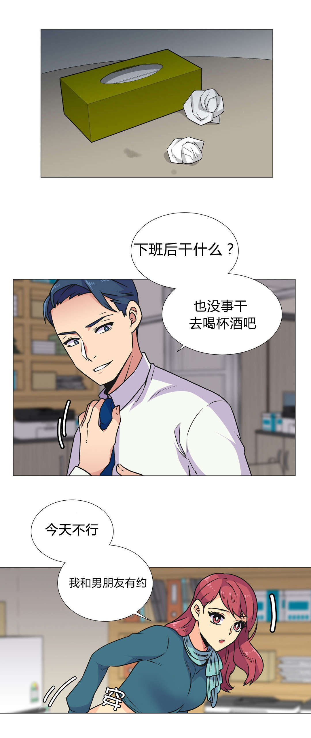 《设计代理》漫画最新章节第31章：深夜计划免费下拉式在线观看章节第【11】张图片