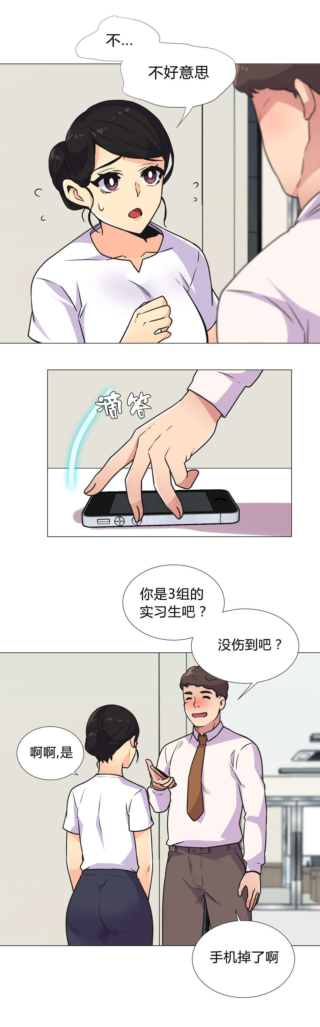 《设计代理》漫画最新章节第31章：深夜计划免费下拉式在线观看章节第【8】张图片