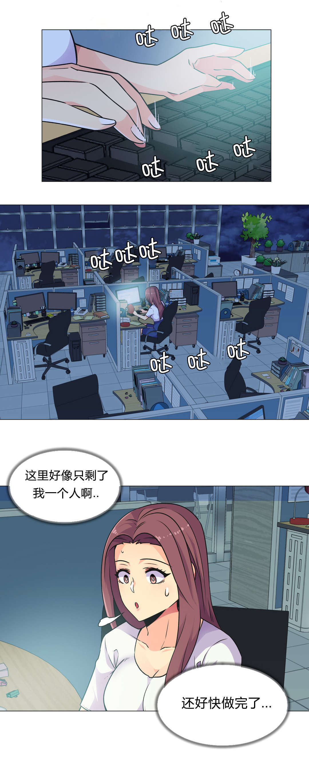 《设计代理》漫画最新章节第31章：深夜计划免费下拉式在线观看章节第【2】张图片