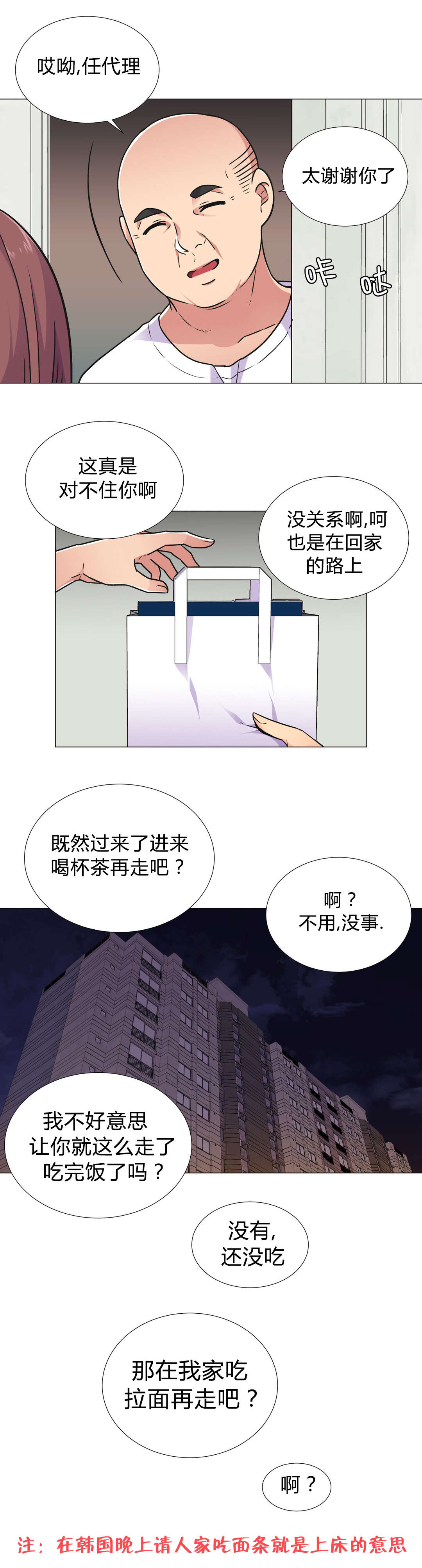 《设计代理》漫画最新章节第32章：劣质品免费下拉式在线观看章节第【14】张图片