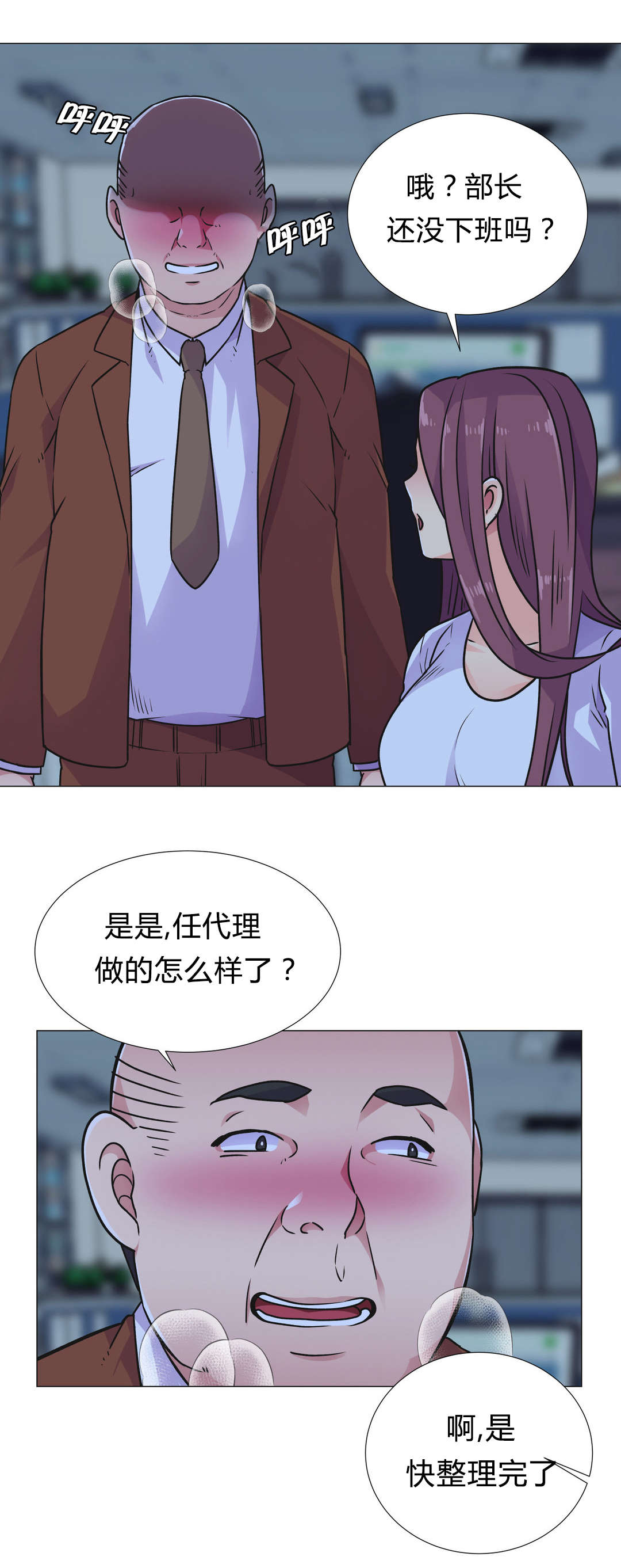 《设计代理》漫画最新章节第32章：劣质品免费下拉式在线观看章节第【21】张图片