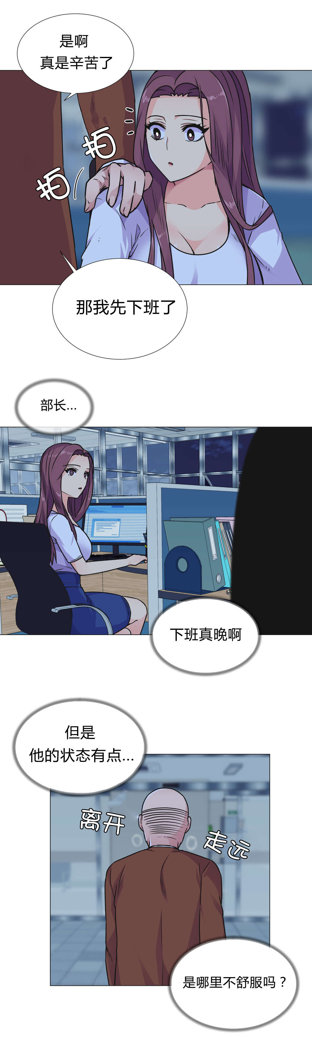 《设计代理》漫画最新章节第32章：劣质品免费下拉式在线观看章节第【20】张图片