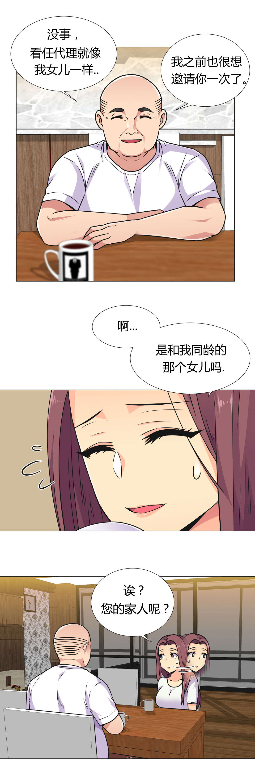 《设计代理》漫画最新章节第32章：劣质品免费下拉式在线观看章节第【12】张图片