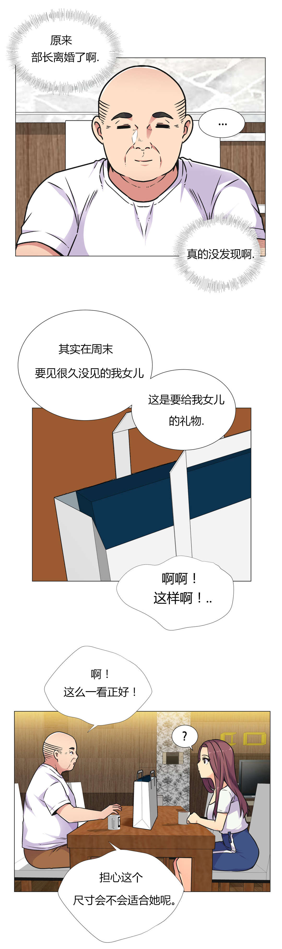 《设计代理》漫画最新章节第32章：劣质品免费下拉式在线观看章节第【10】张图片