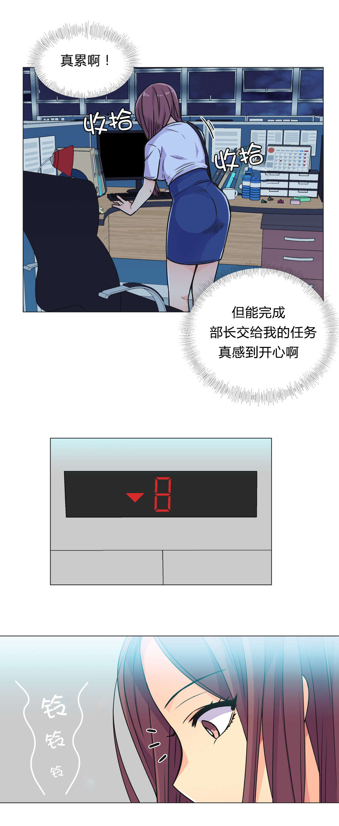 《设计代理》漫画最新章节第32章：劣质品免费下拉式在线观看章节第【18】张图片