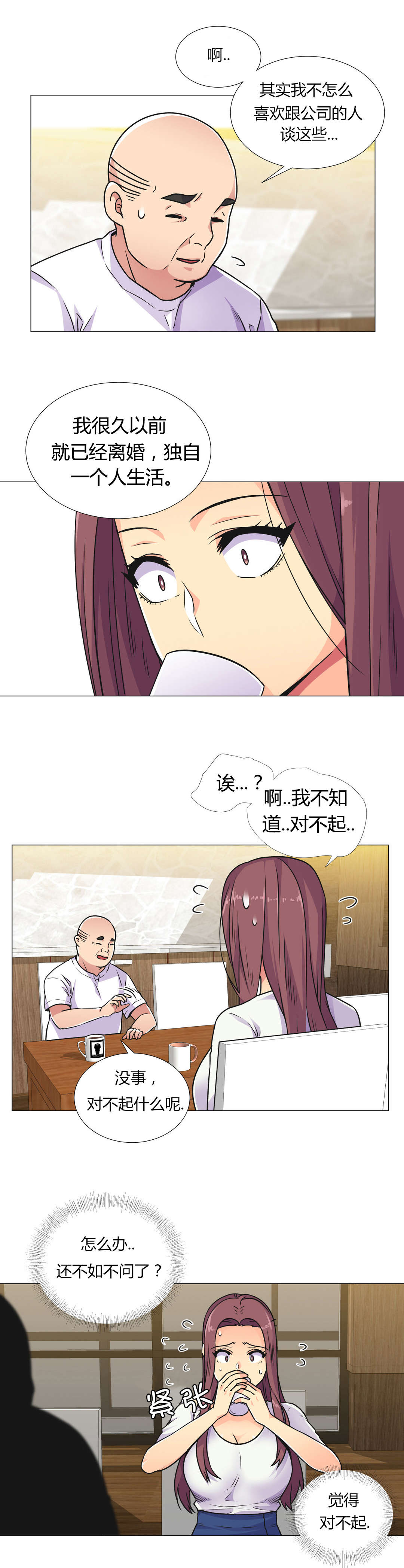 《设计代理》漫画最新章节第32章：劣质品免费下拉式在线观看章节第【11】张图片