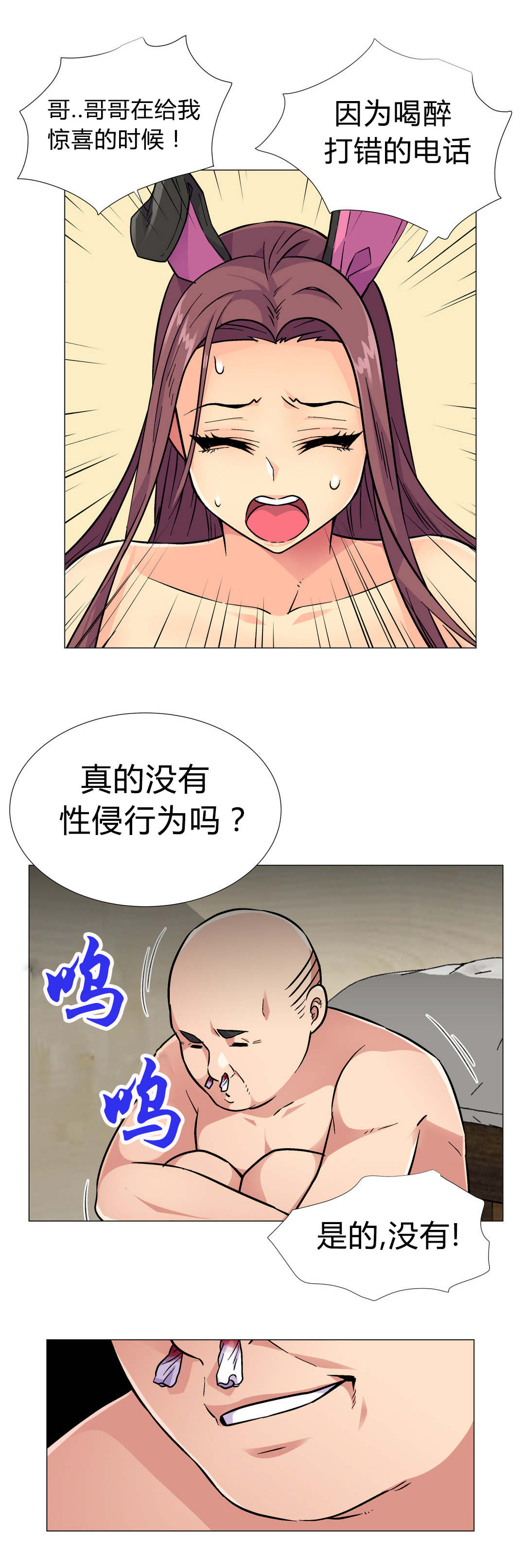 《设计代理》漫画最新章节第33章：报警免费下拉式在线观看章节第【5】张图片