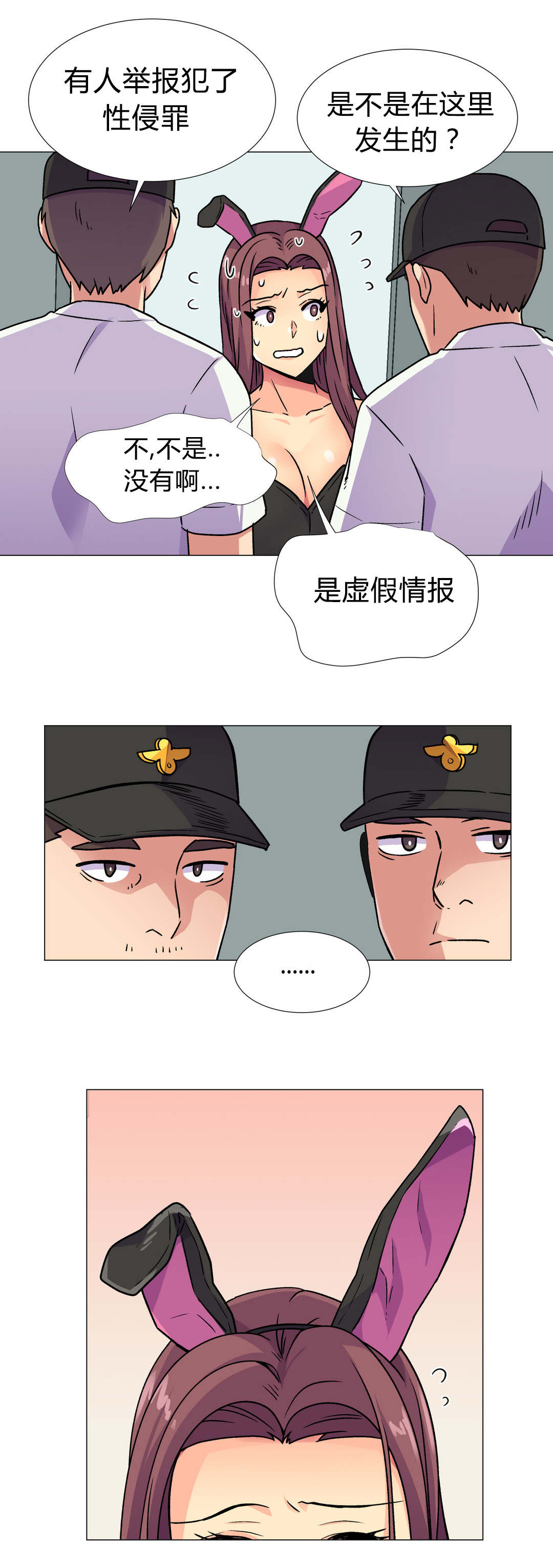 《设计代理》漫画最新章节第33章：报警免费下拉式在线观看章节第【8】张图片