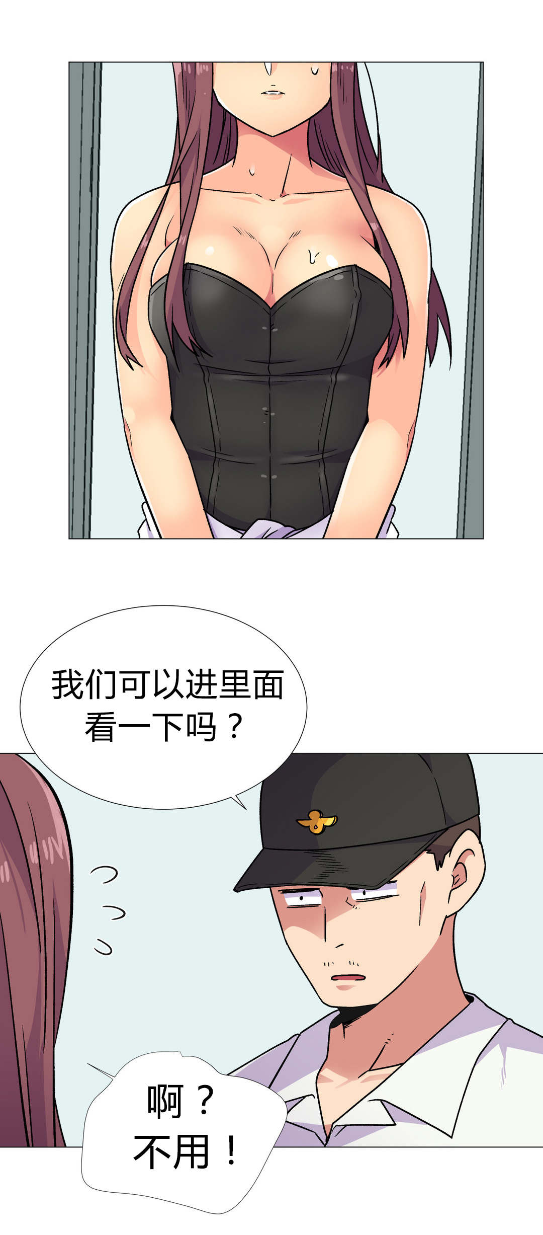 《设计代理》漫画最新章节第33章：报警免费下拉式在线观看章节第【7】张图片