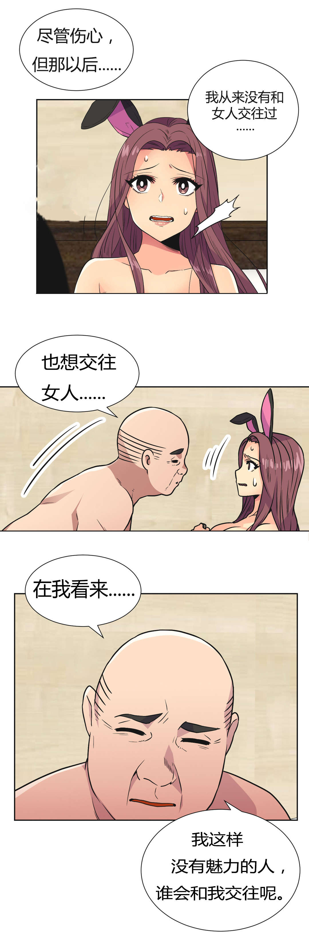 《设计代理》漫画最新章节第34章：得寸进尺免费下拉式在线观看章节第【4】张图片