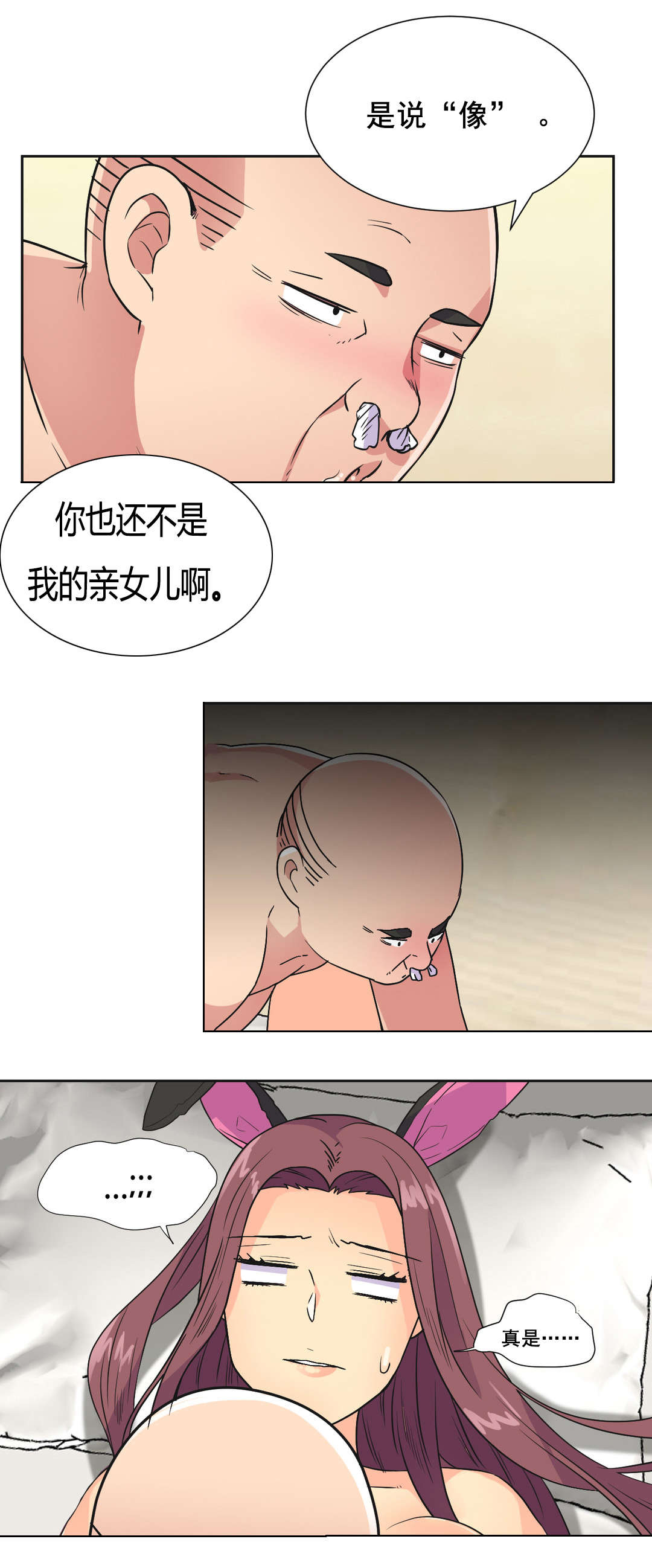 《设计代理》漫画最新章节第34章：得寸进尺免费下拉式在线观看章节第【14】张图片