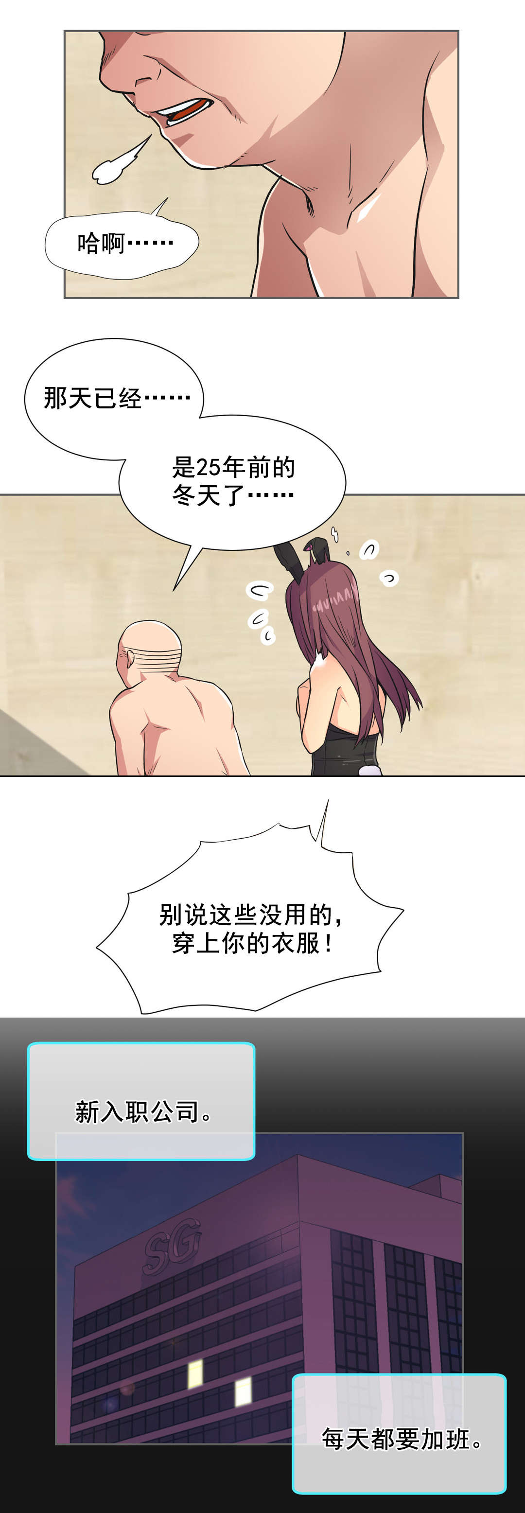 《设计代理》漫画最新章节第34章：得寸进尺免费下拉式在线观看章节第【9】张图片