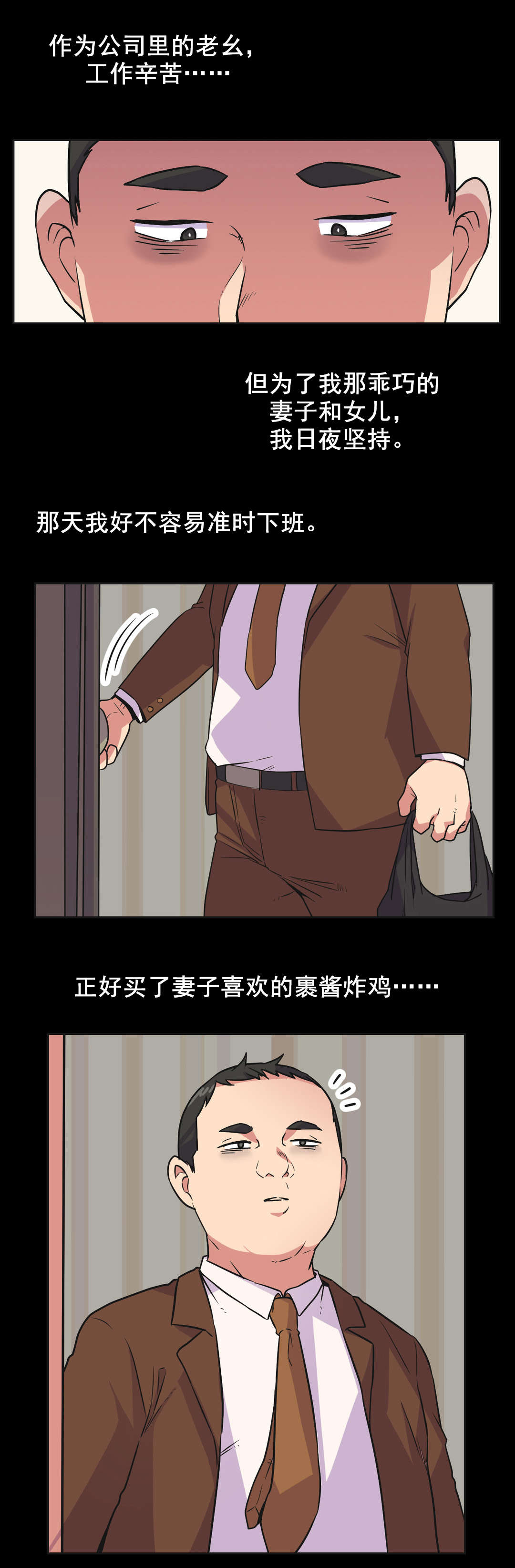 《设计代理》漫画最新章节第34章：得寸进尺免费下拉式在线观看章节第【8】张图片