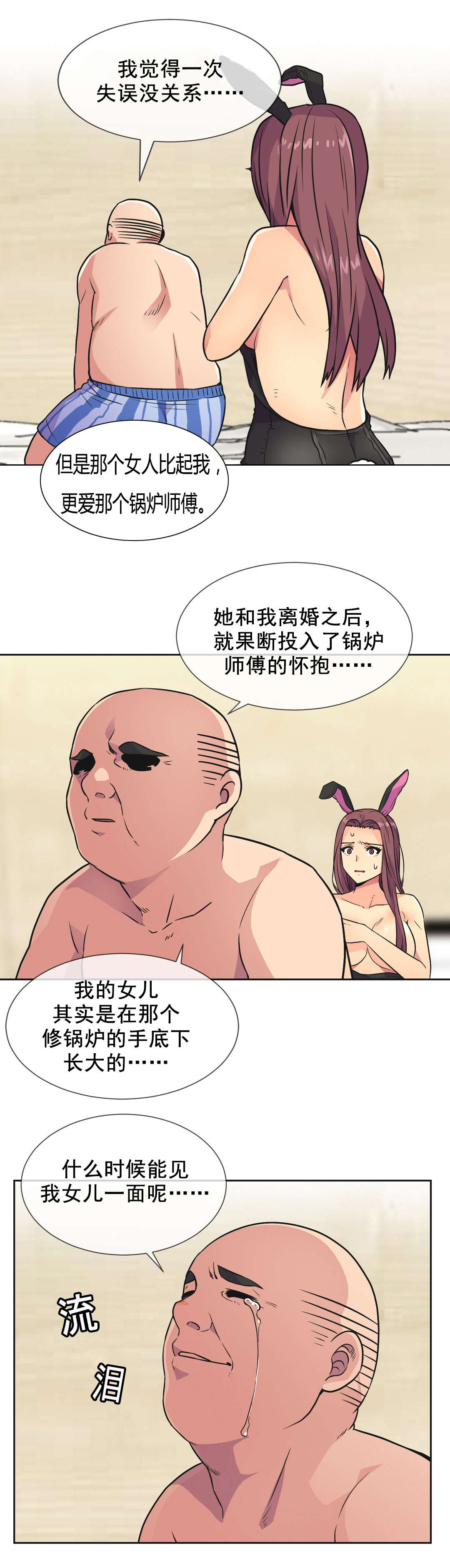 《设计代理》漫画最新章节第34章：得寸进尺免费下拉式在线观看章节第【5】张图片